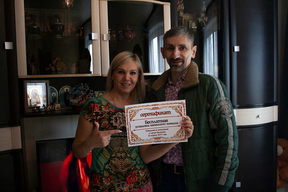Вручение сертификатов победителям розыгрыша 30 апреля в Балашихе